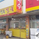 이정옥칼국수 이미지