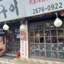 역전 고깃집 이미지