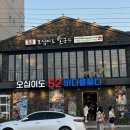 오이도 맛집 오십이도칼국수 내돈내산, 해산물 가득한 솔직후기