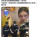 [일반] 대만에서도 한국 경찰 중국 공안썰 돈다 이미지