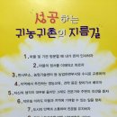 아침 이레 농장 이미지