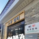 느루쉼터 화장실 네이버블로그