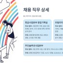 (주)마포환경산업 | NICE인프라 2026 신입 채용 총정리 - 연봉부터 복리후생까지 솔직 후기