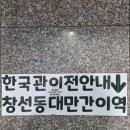 창선생활체육공원2 이미지