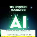 스마트폰 활용 전문지도사 2급 자격증 과정 이미지