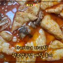 마라미녀 - 광산구 | 광주 마라미녀 마라탕 남구점 배달후기 완전 추천해요!
