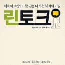 린커뮤니케이션 Daum카페