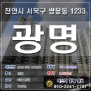 광명장미아파트 이미지