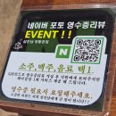 칠산말마을안길 | 정왕동 삼겹살 맛집 삼진남 - 숙성 한돈 제대로 먹고 온 후기 (겉바속촉 삼겹 미쳤다!!)