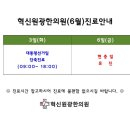 혁신원광한의원 이미지