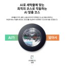 롯데하이마트(주)용전점 이미지