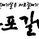 태야식당 이미지