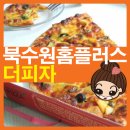 홈플러스더피자 - 남동구 청능대로 596 | 홈플러스더피자
