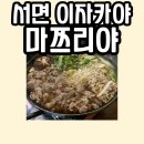 관동노모당 | 부산 서면 1번가 롯데 이자카야 마쯔리야 관동식 스키야키 사케