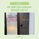 엄마맘소아청소년과의원 | 금천동 굿모닝 소아청소년과 | 영유아검진 다녀왔어요 💛