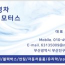 이성모터스