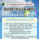 사단법인 섬김과 나눔회