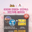 굿즈박스