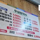 두실칼국수 티스토리