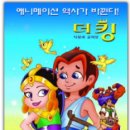 더킹(the king) 이미지