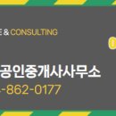 롯데공인중개사사무소 이미지