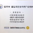 행정사 사무소 중심 이미지