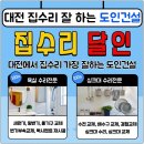 대전종합주방 이미지