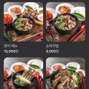 숙이갈비 | [부천 신중동 맛집]숙이국밥 | 유튜버 히밥도 인정...인정한 소갈비곱창전골 찐맛집/또갈집 리얼 후기