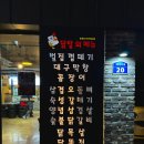 오필승닭발 우두점 이미지