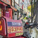 삼우오토바이
