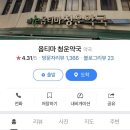 남문약국 이미지