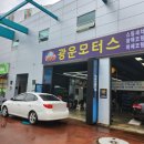 창일모터스 이미지