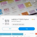 산스 이미지