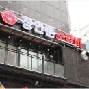 장안문소갈비 이미지