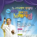구로구~KBS 전국노래자랑 (문화체육과 홍보 요청 행사) 이미지