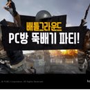 카카오PC방 이미지