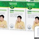 온유 플러스