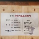 히야뭉티기