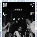 블루노트(나) 이미지