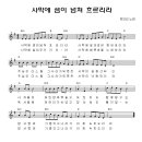 사막에 샘이 넘쳐 흐르리라 / KBS어린이합창단 성가 1집 이미지