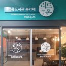 리드온
