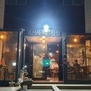 코시롱화덕피자 이미지