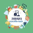 크린청소 이미지