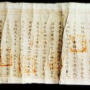 장말손 적개공신교서 이미지