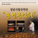 송년음악회 이미지