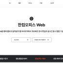 한컴정보