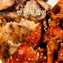 미금로 | 다산동 숯불바베큐, 지엠숯불바베큐. 숯불 바비큐 양념 반 소금 반, 생맥주 2잔 먹고 온 솔직 후기