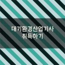 대기산업 네이버블로그
