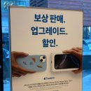 강남-128 | 애플스토어 강남  아이폰16 화이트 128GB 트레이드인 보상판매 / 마이그레이션 후기📱 :: 아이폰12에서 16