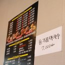 미씨족발수월점
